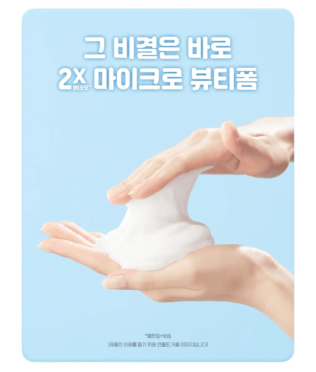 [진정클렌징] 센카 퍼펙트 휩 아크네 케어 F 100g 상세페이지 14